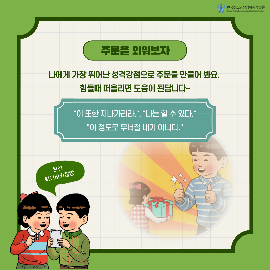 청소년 스트레스 마스터 스트레스를 관리해보자